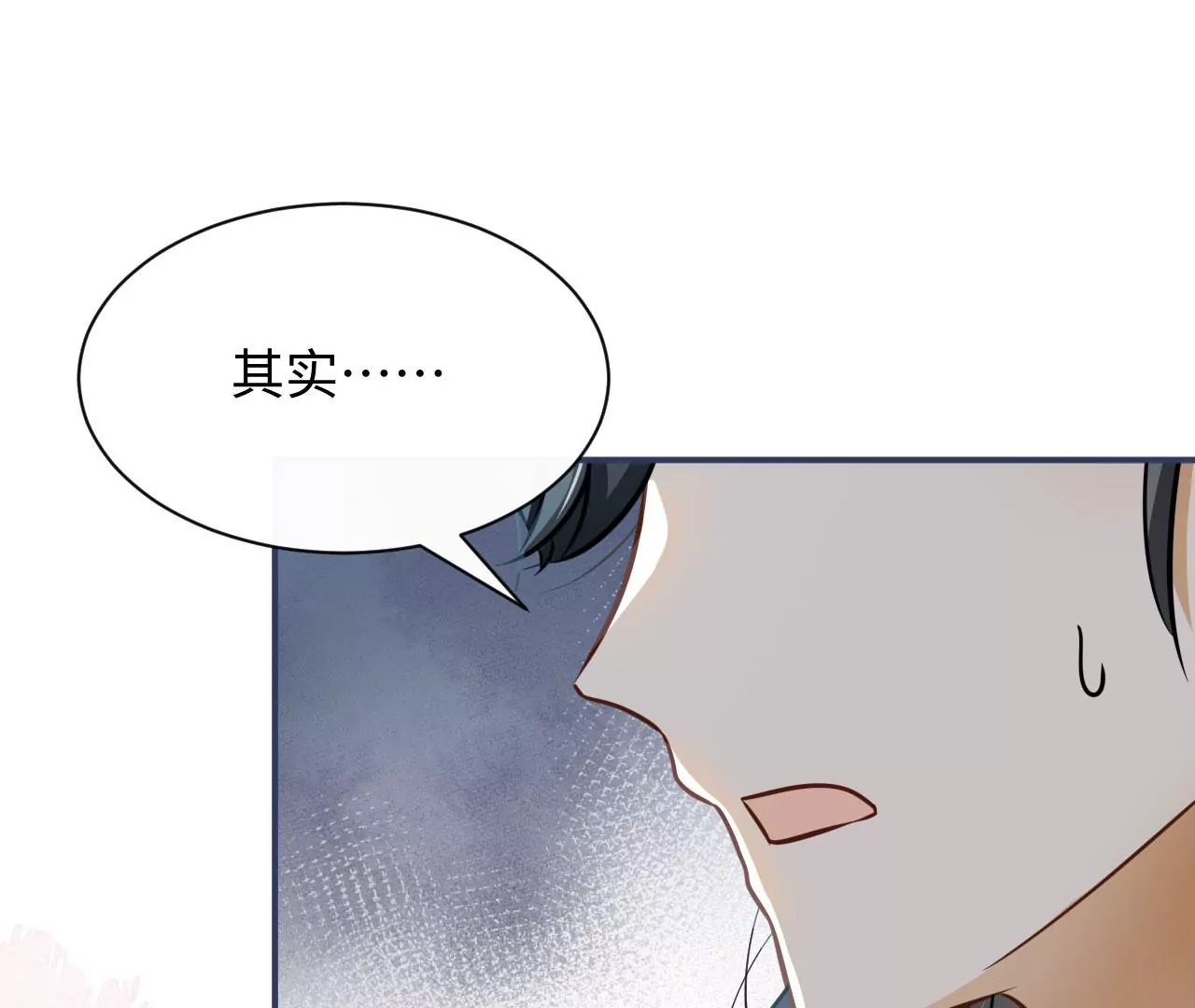 第69话 女皇穿越了？！(1/2)-第71话