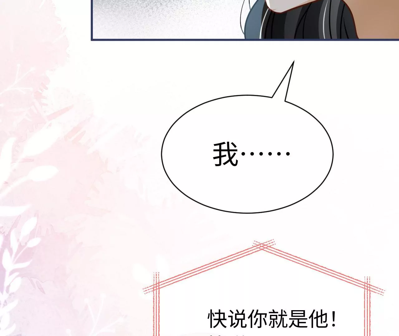 第69话 女皇穿越了？！(1/2)-第71话