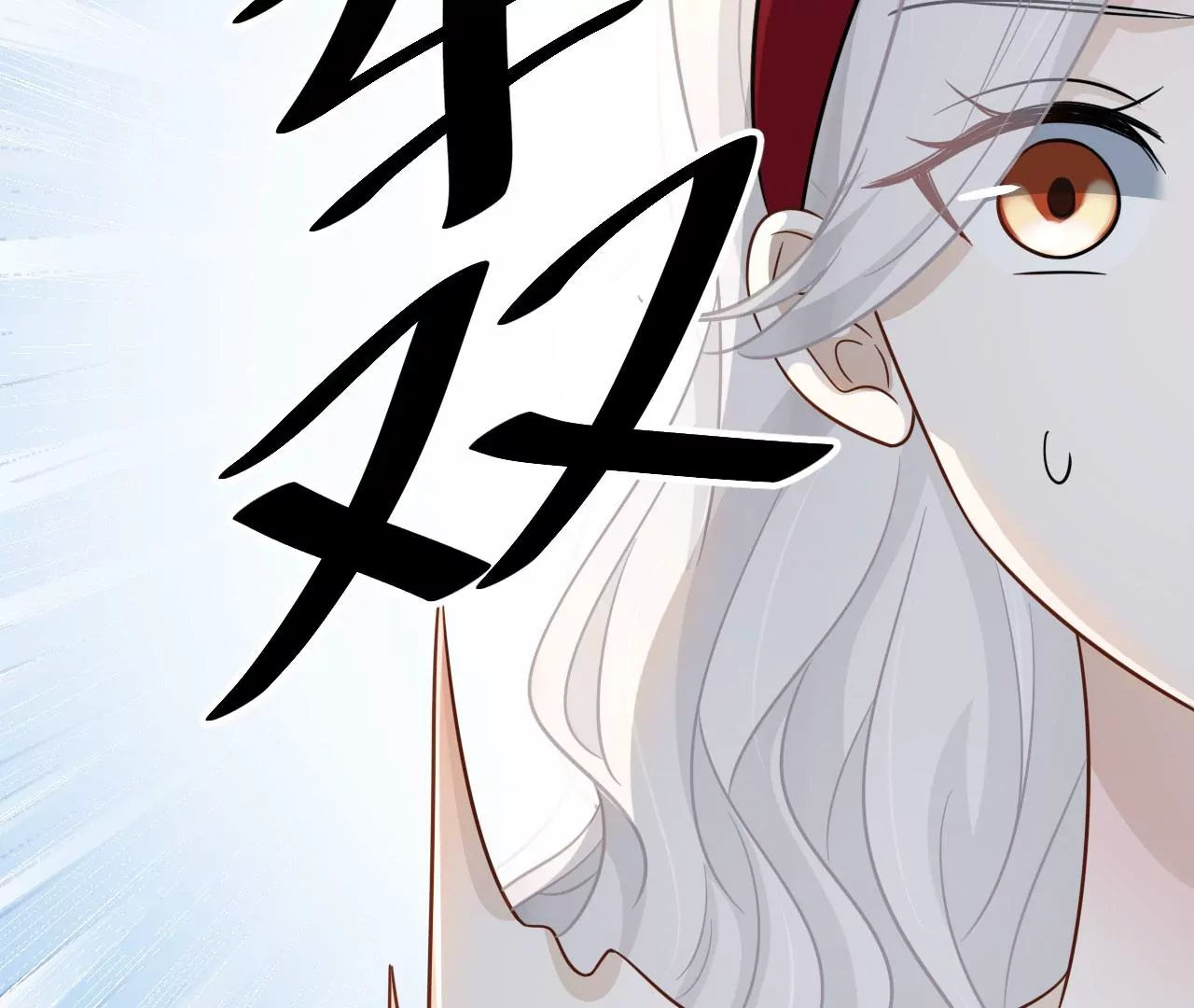 第69话 女皇穿越了？！(1/2)-第71话