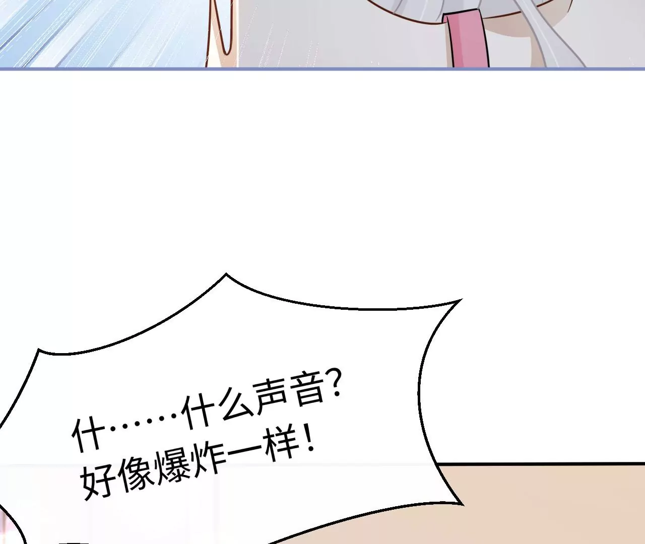 第69话 女皇穿越了？！(1/2)-第71话