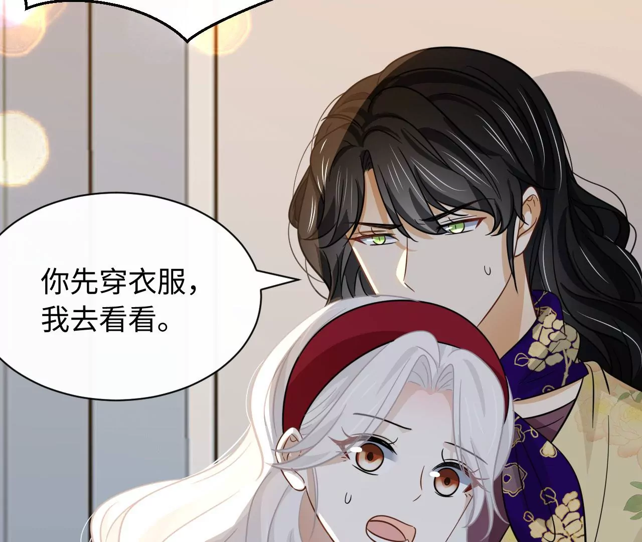 第69话 女皇穿越了？！(1/2)-第71话
