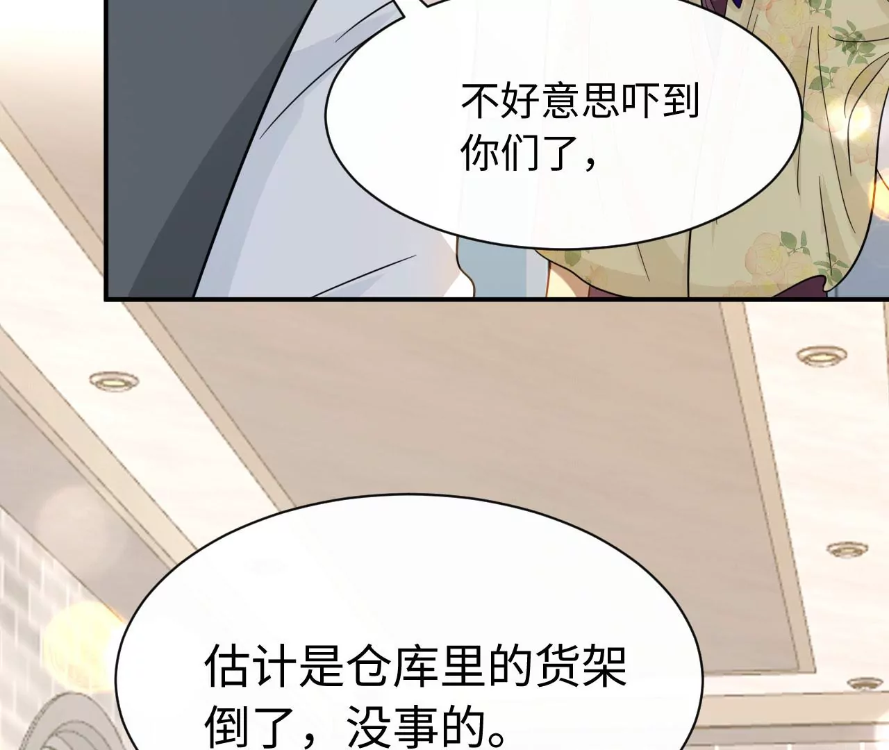 第69话 女皇穿越了？！(1/2)-第71话