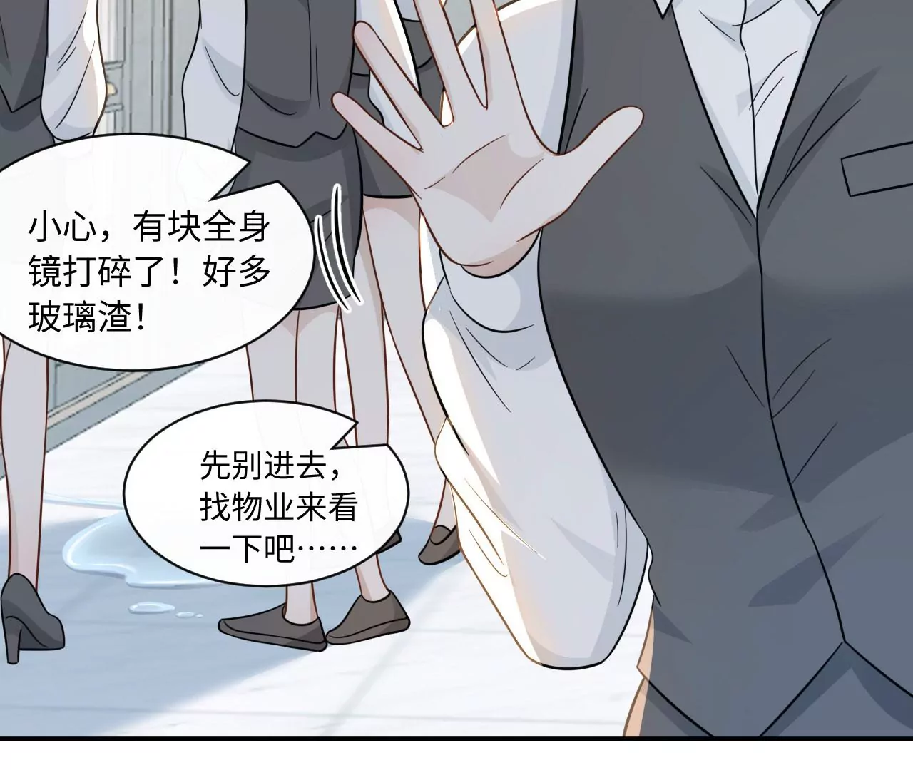 第69话 女皇穿越了？！(1/2)-第71话