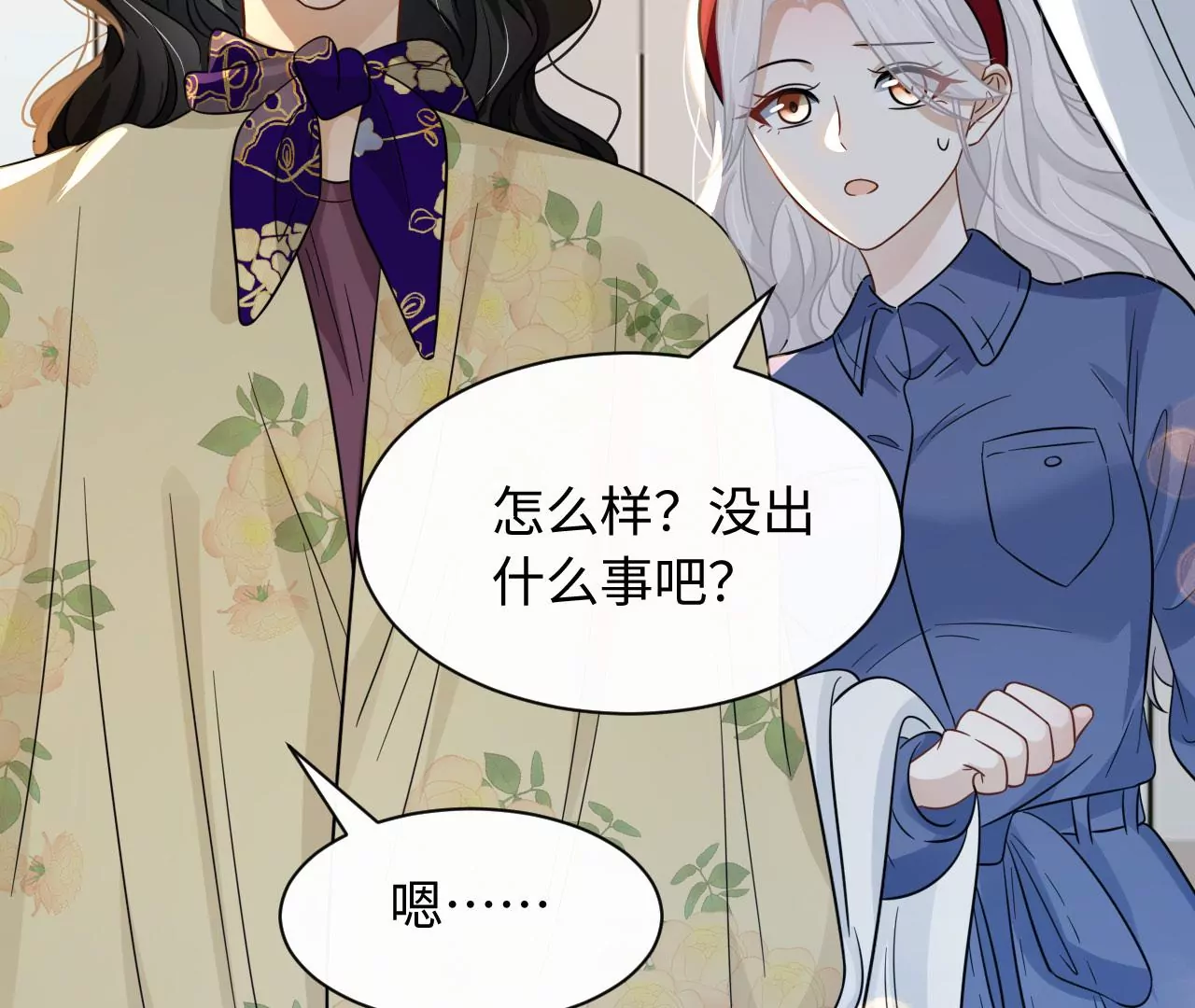 第69话 女皇穿越了？！(1/2)-第71话
