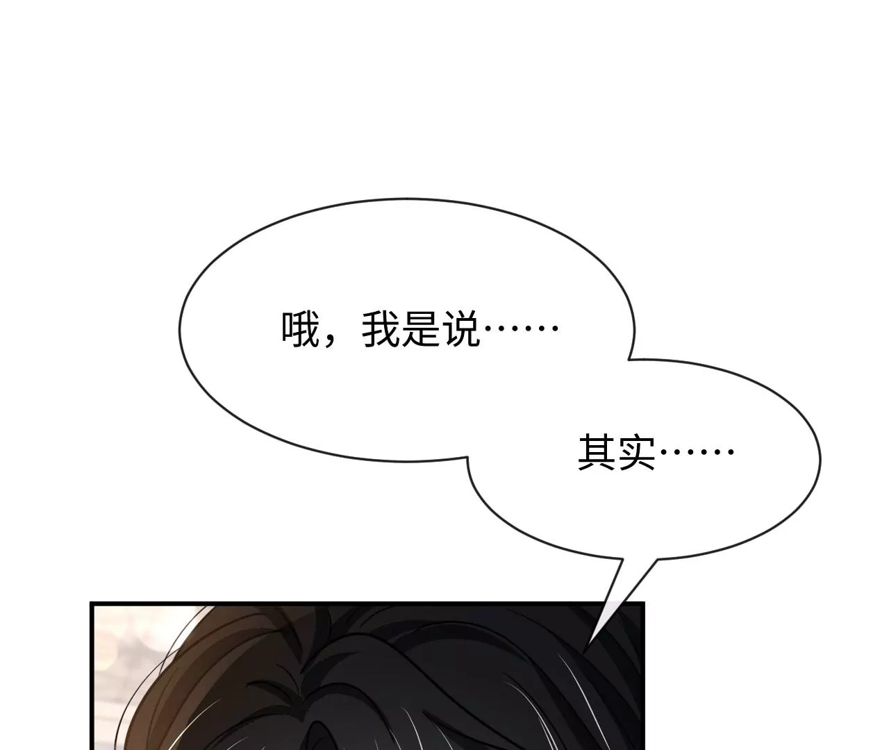 第69话 女皇穿越了？！(1/2)-第71话