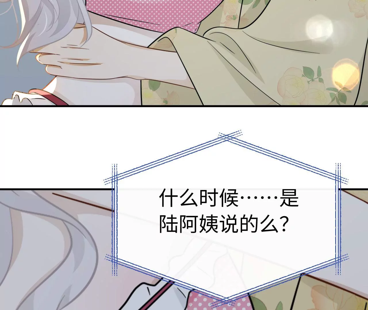 第69话 女皇穿越了？！(1/2)-第71话