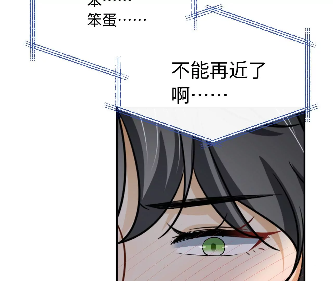 第69话 女皇穿越了？！(1/2)-第71话