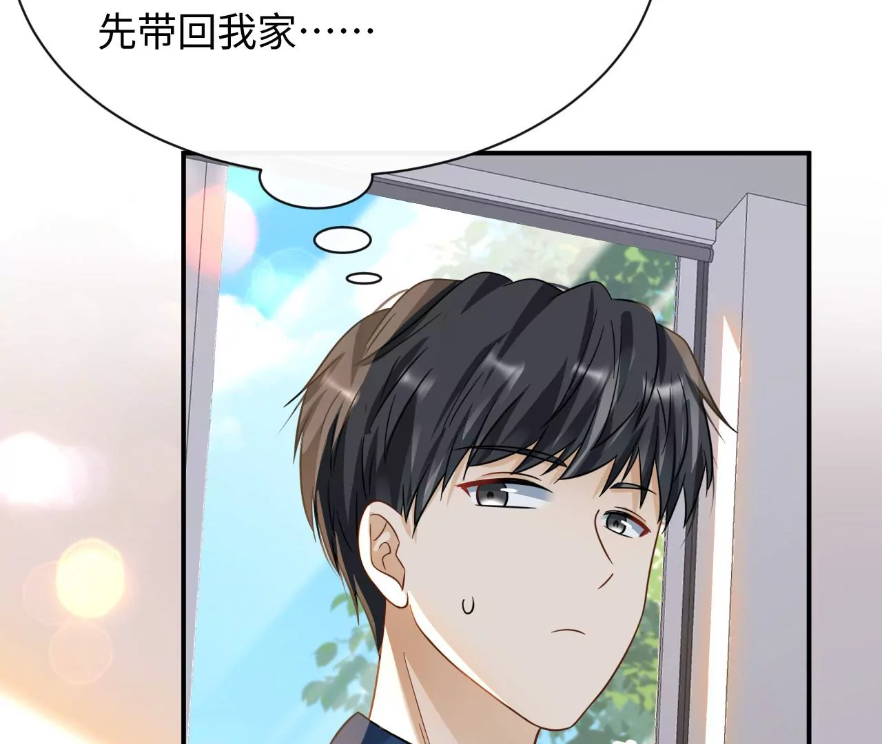 第71话 是小臣救了您(1/3)-第73话