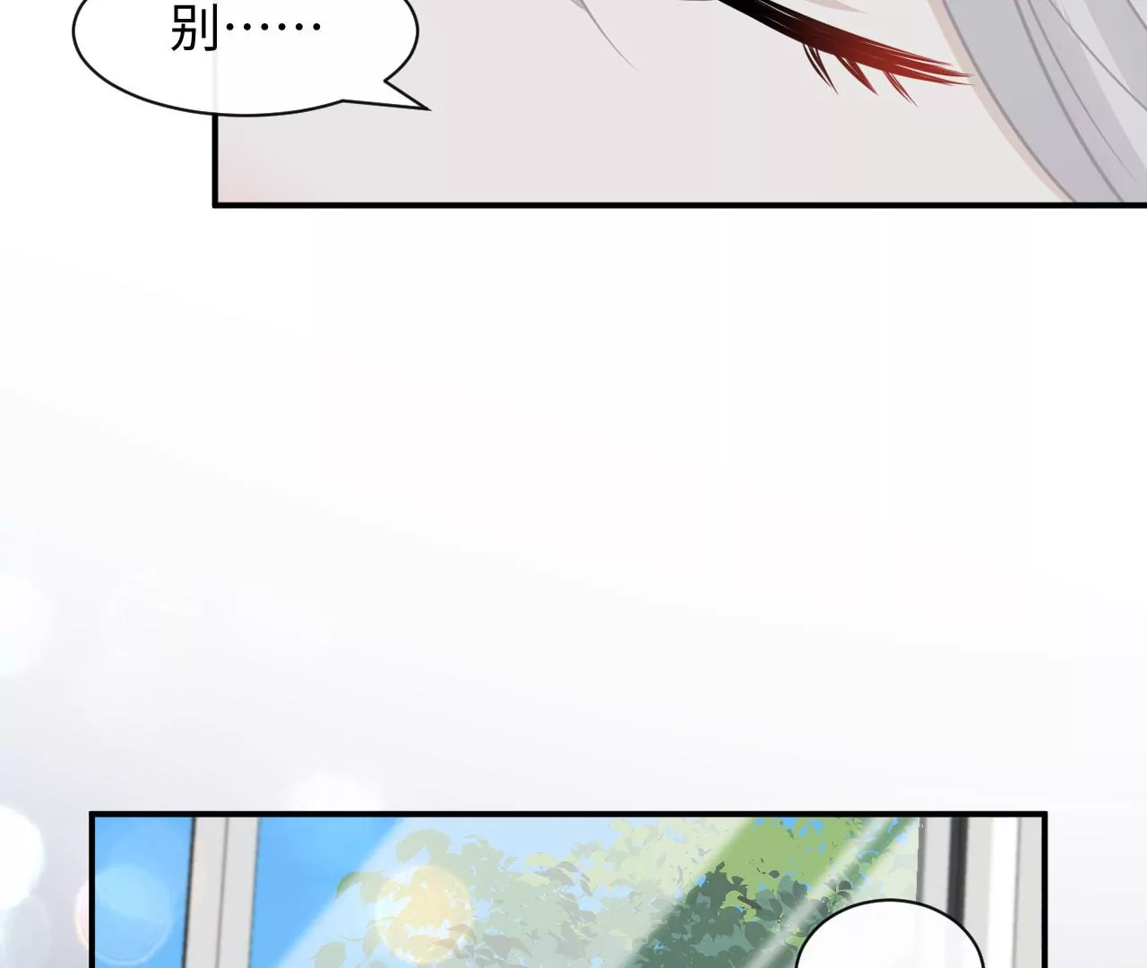 第71话 是小臣救了您(1/3)-第73话