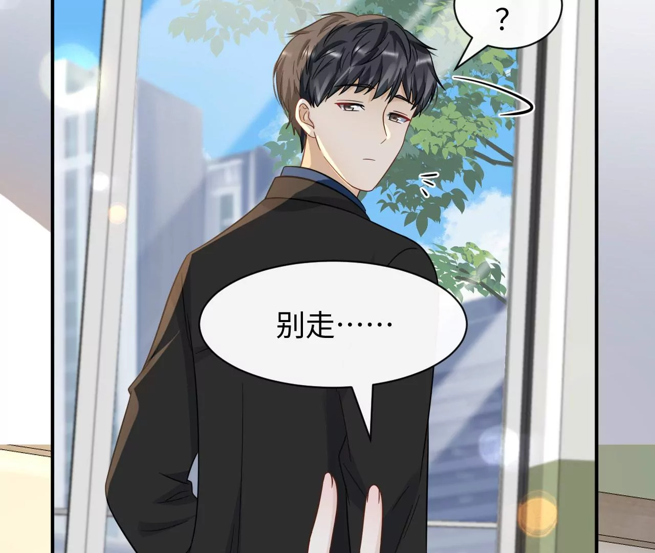 第71话 是小臣救了您(1/3)-第73话