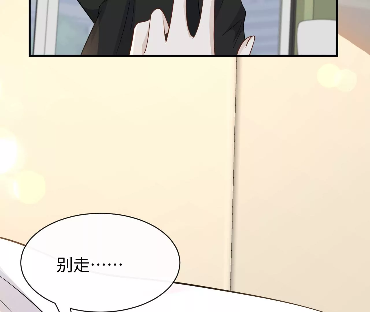 第71话 是小臣救了您(1/3)-第73话