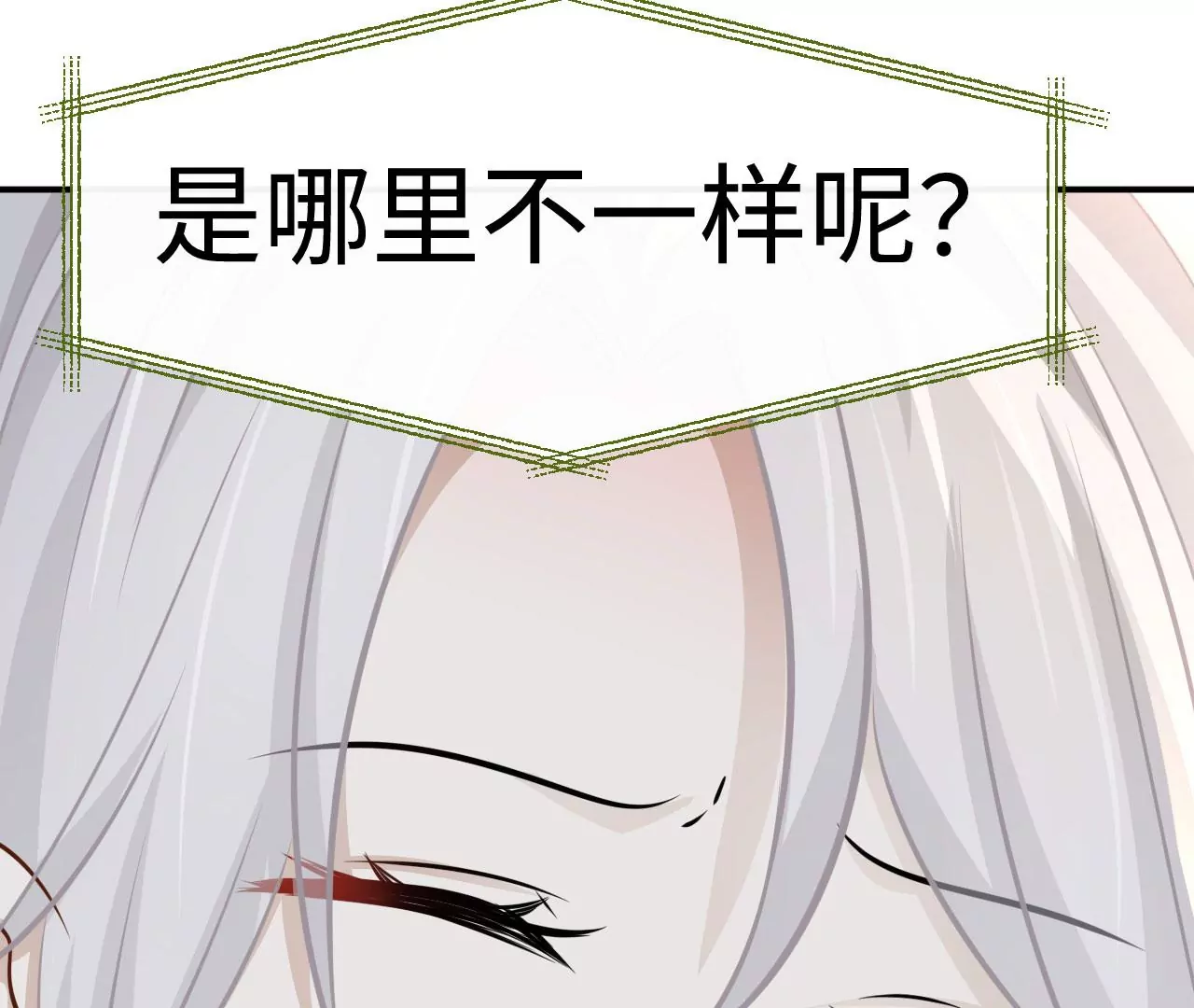 第71话 是小臣救了您(1/3)-第73话