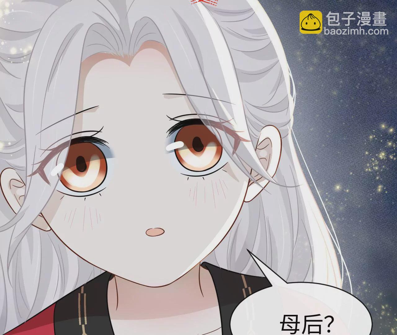 第71话 是小臣救了您(1/3)-第73话