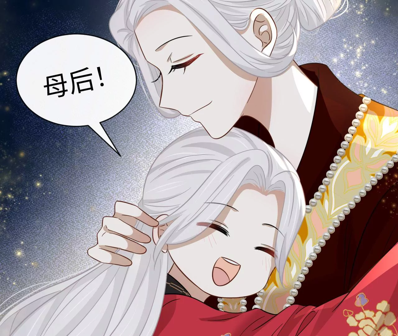 第71话 是小臣救了您(1/3)-第73话