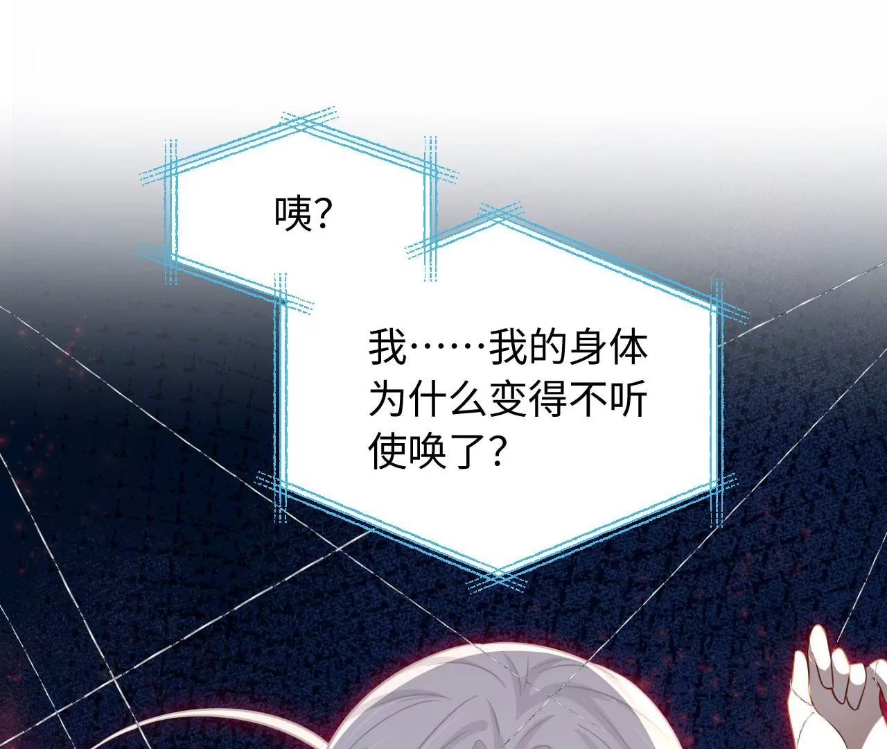 第71话 是小臣救了您(1/3)-第73话