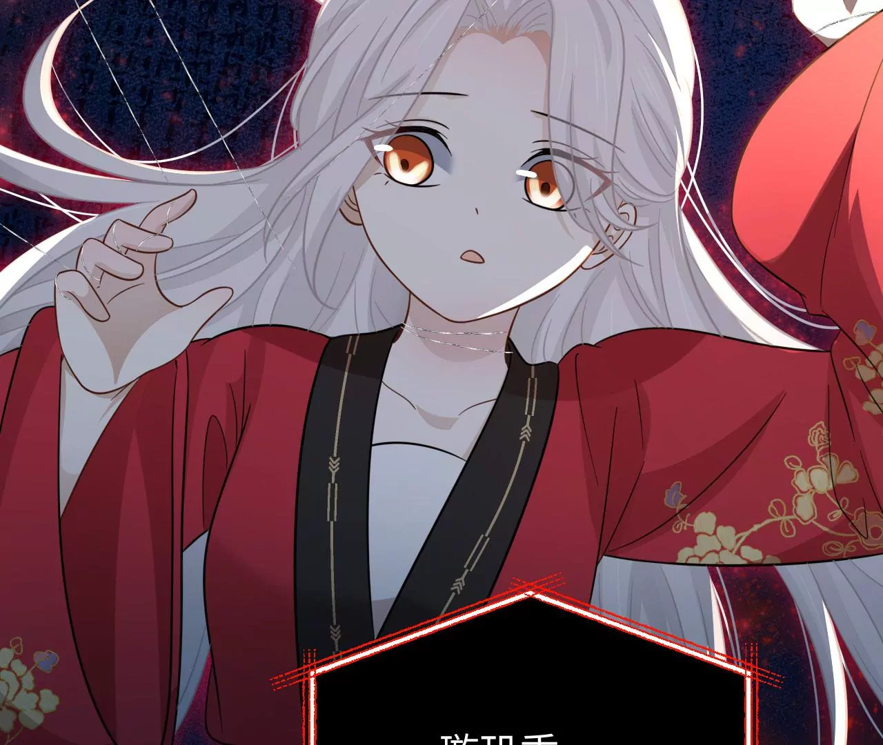 第71话 是小臣救了您(1/3)-第73话