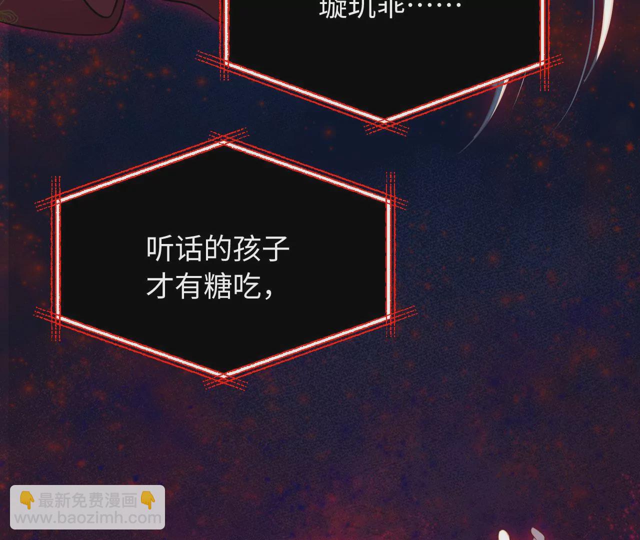 第71话 是小臣救了您(1/3)-第73话