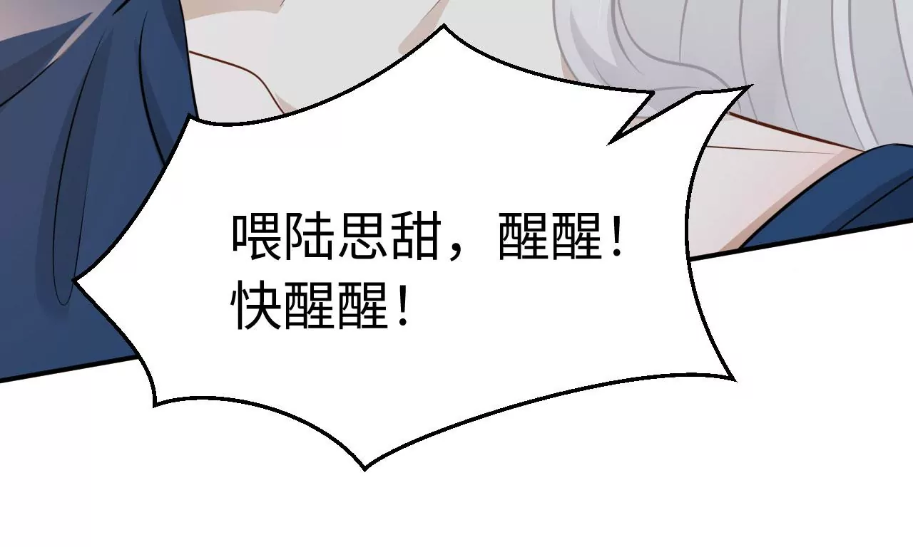 第71话 是小臣救了您(1/3)-第73话