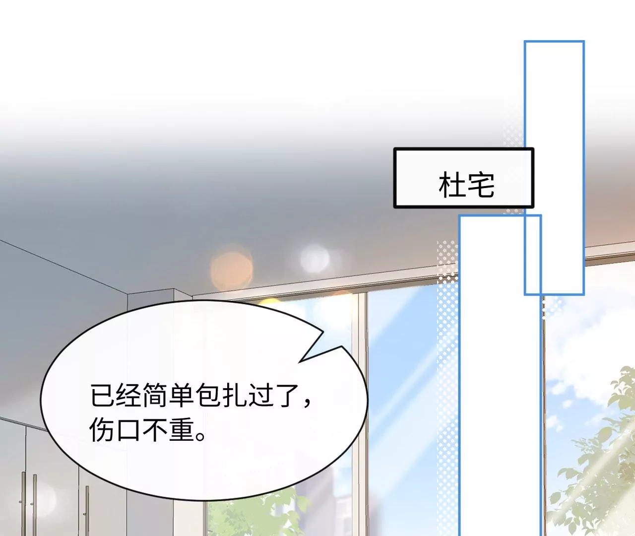 第71话 是小臣救了您(1/3)-第73话
