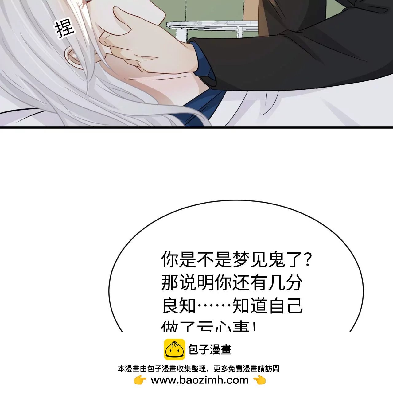 第71话 是小臣救了您(1/3)-第73话