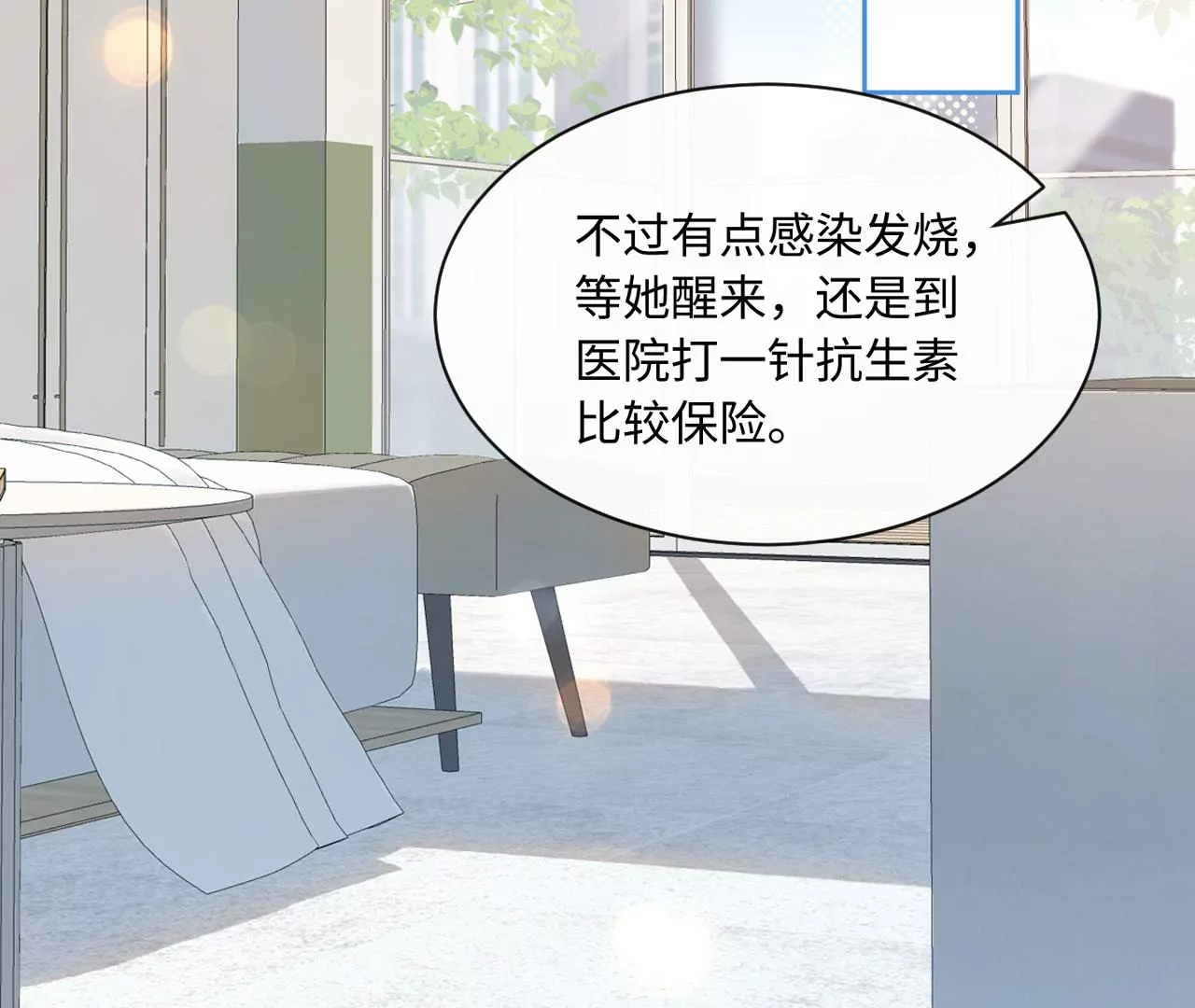 第71话 是小臣救了您(1/3)-第73话