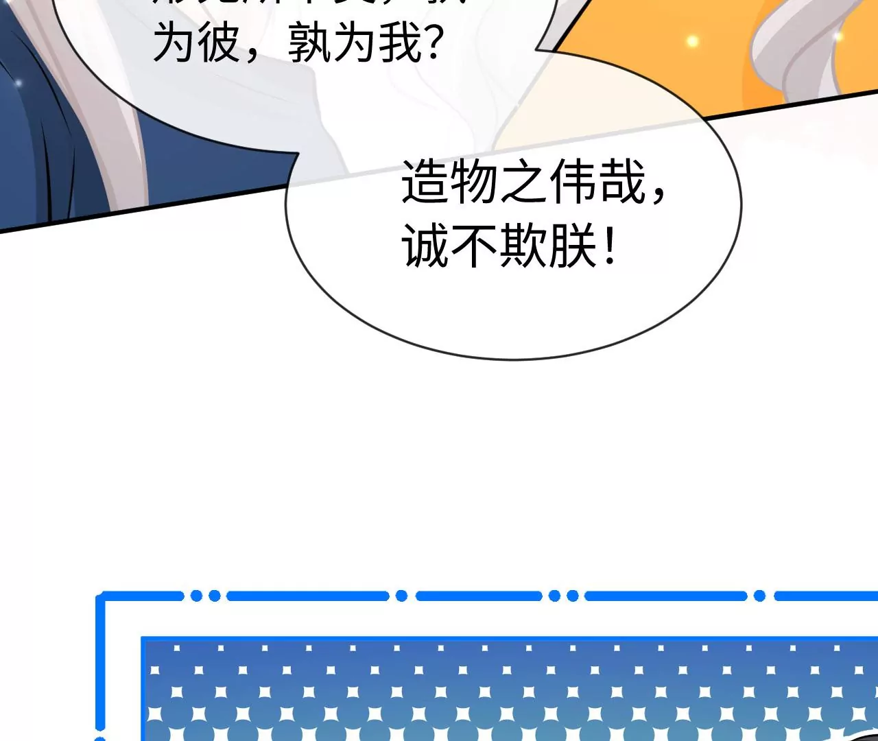 第73话 小烈马(1/2)-第75话