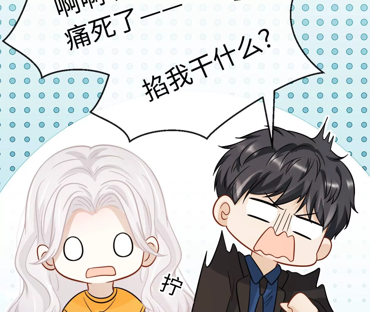 第73话 小烈马(1/2)-第75话