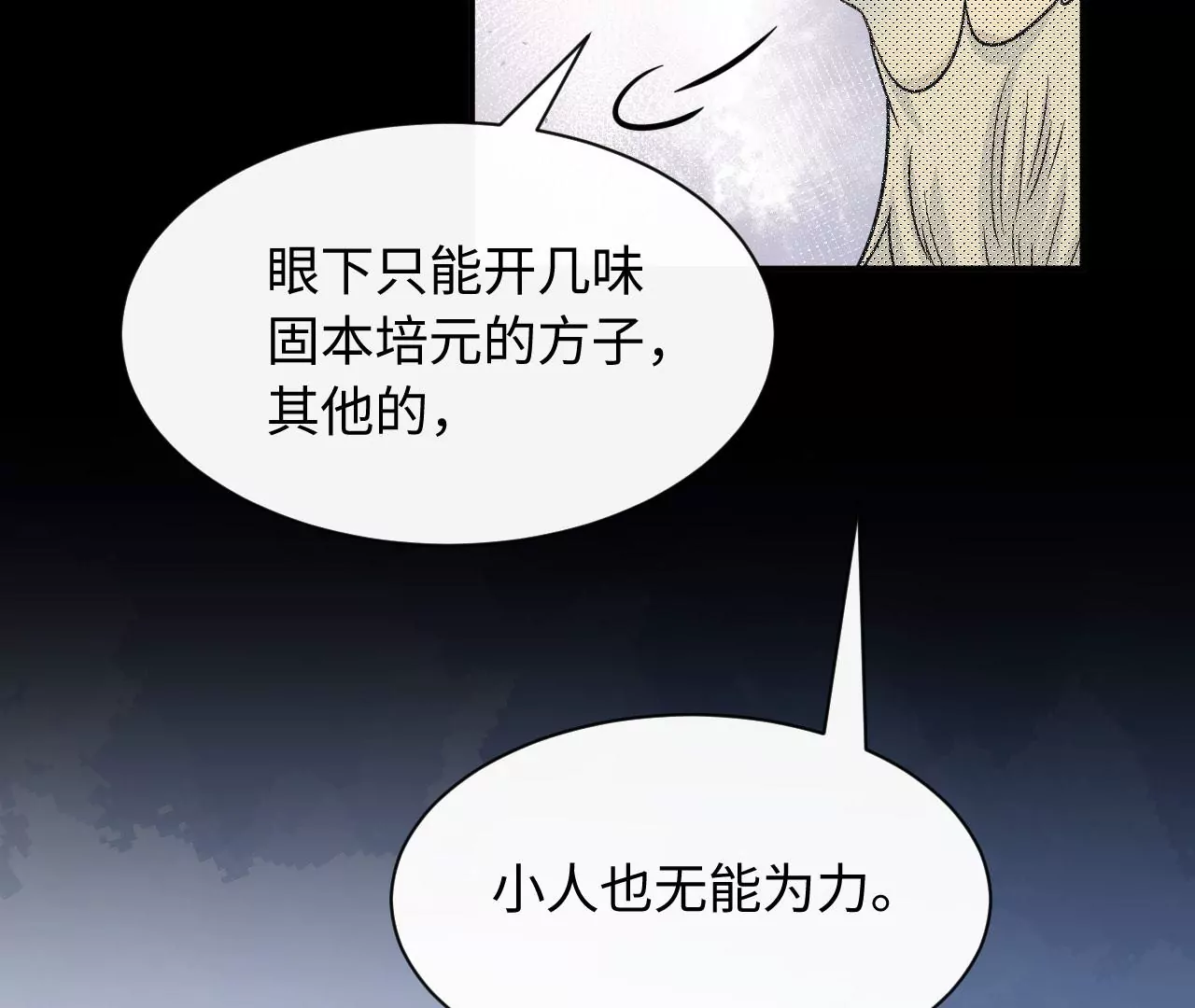 第73话 小烈马(1/2)-第75话