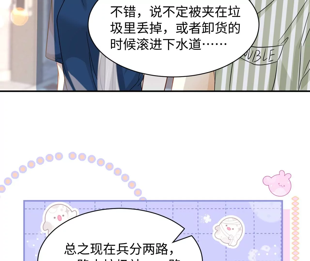 第75话 铁树开花(1/2)-第77话