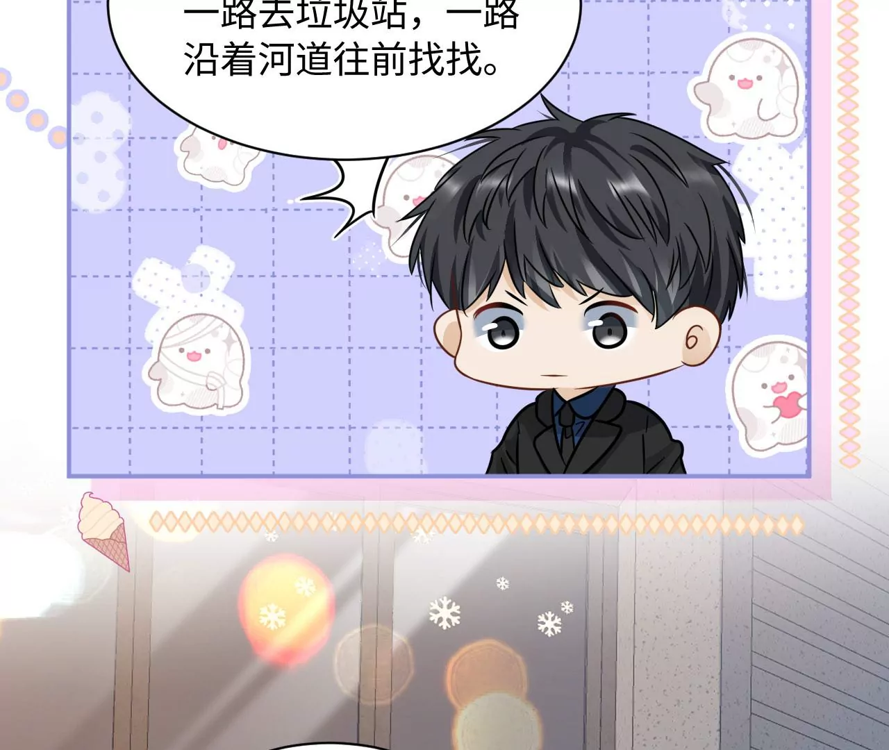 第75话 铁树开花(1/2)-第77话
