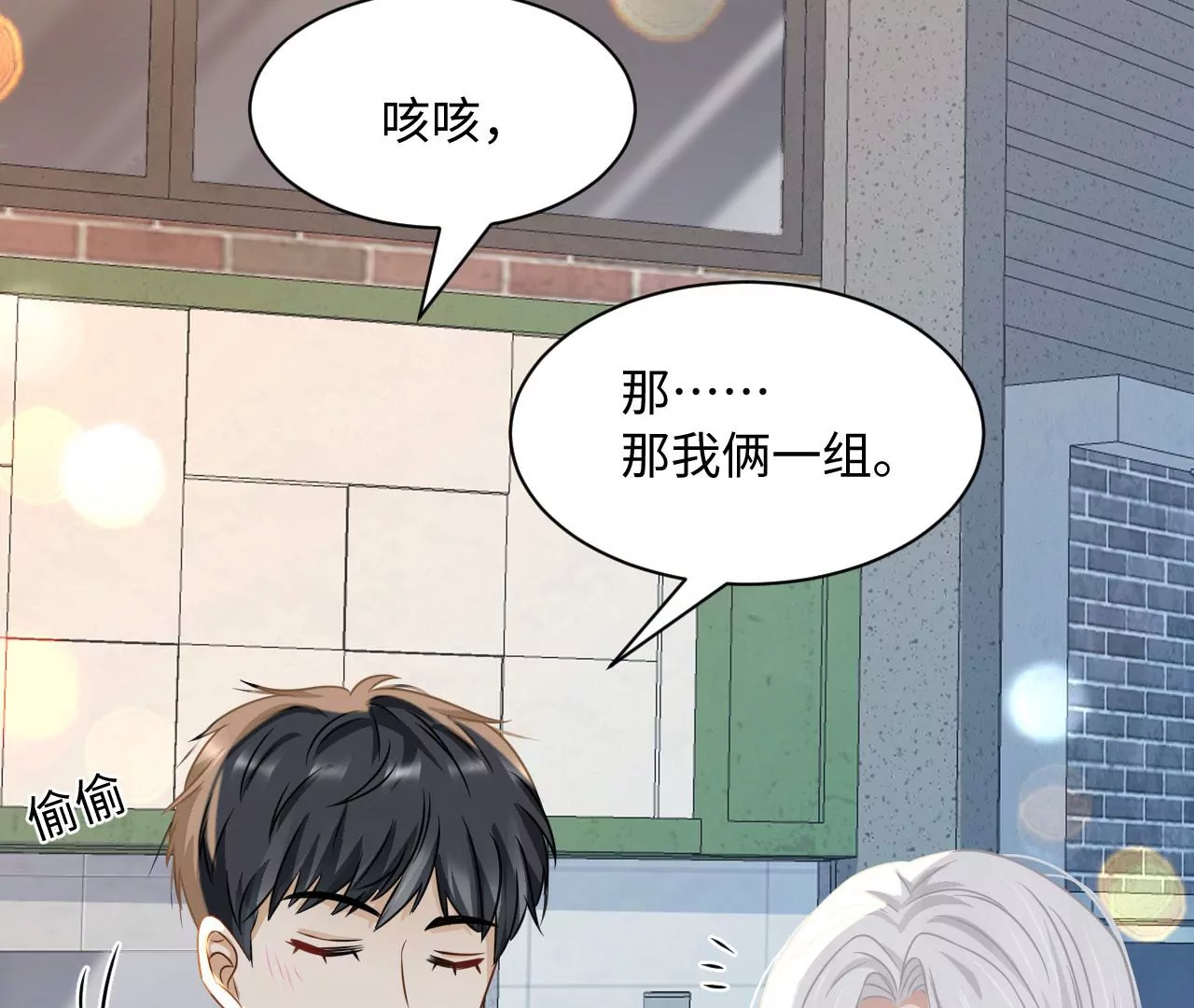 第75话 铁树开花(1/2)-第77话