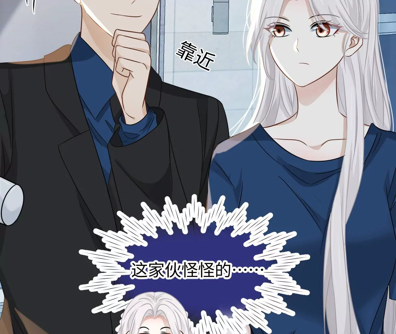 第75话 铁树开花(1/2)-第77话