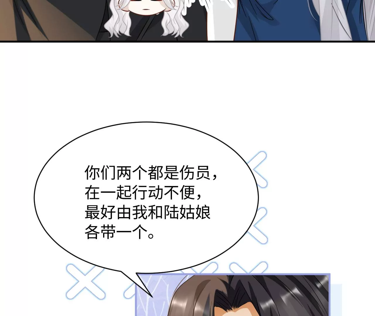 第75话 铁树开花(1/2)-第77话