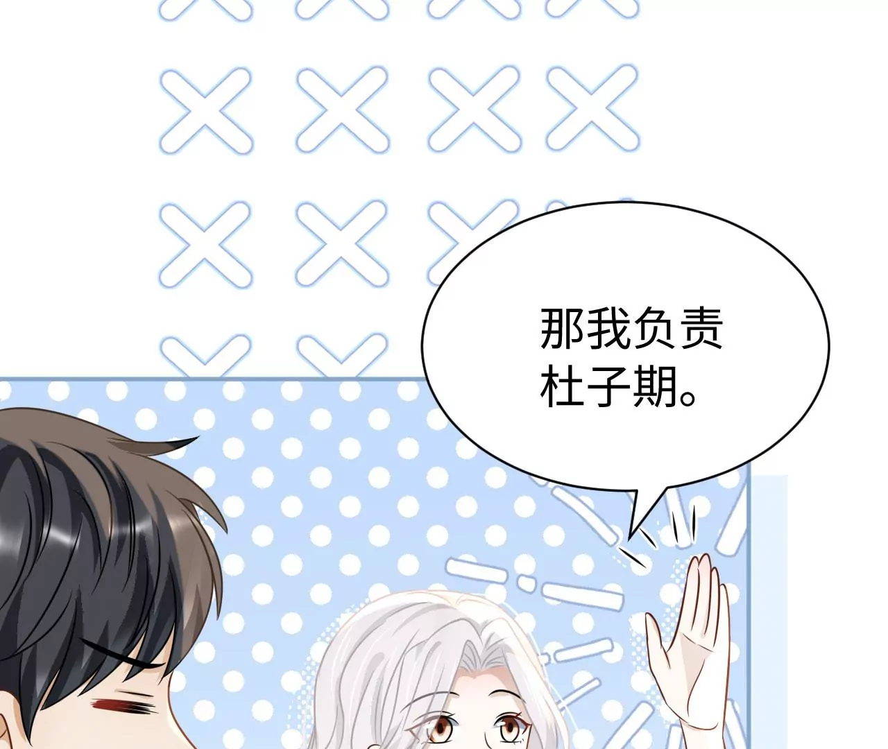 第75话 铁树开花(1/2)-第77话