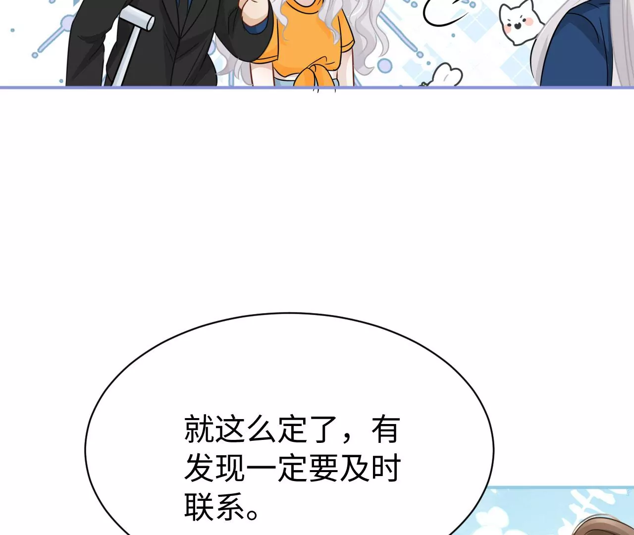 第75话 铁树开花(1/2)-第77话
