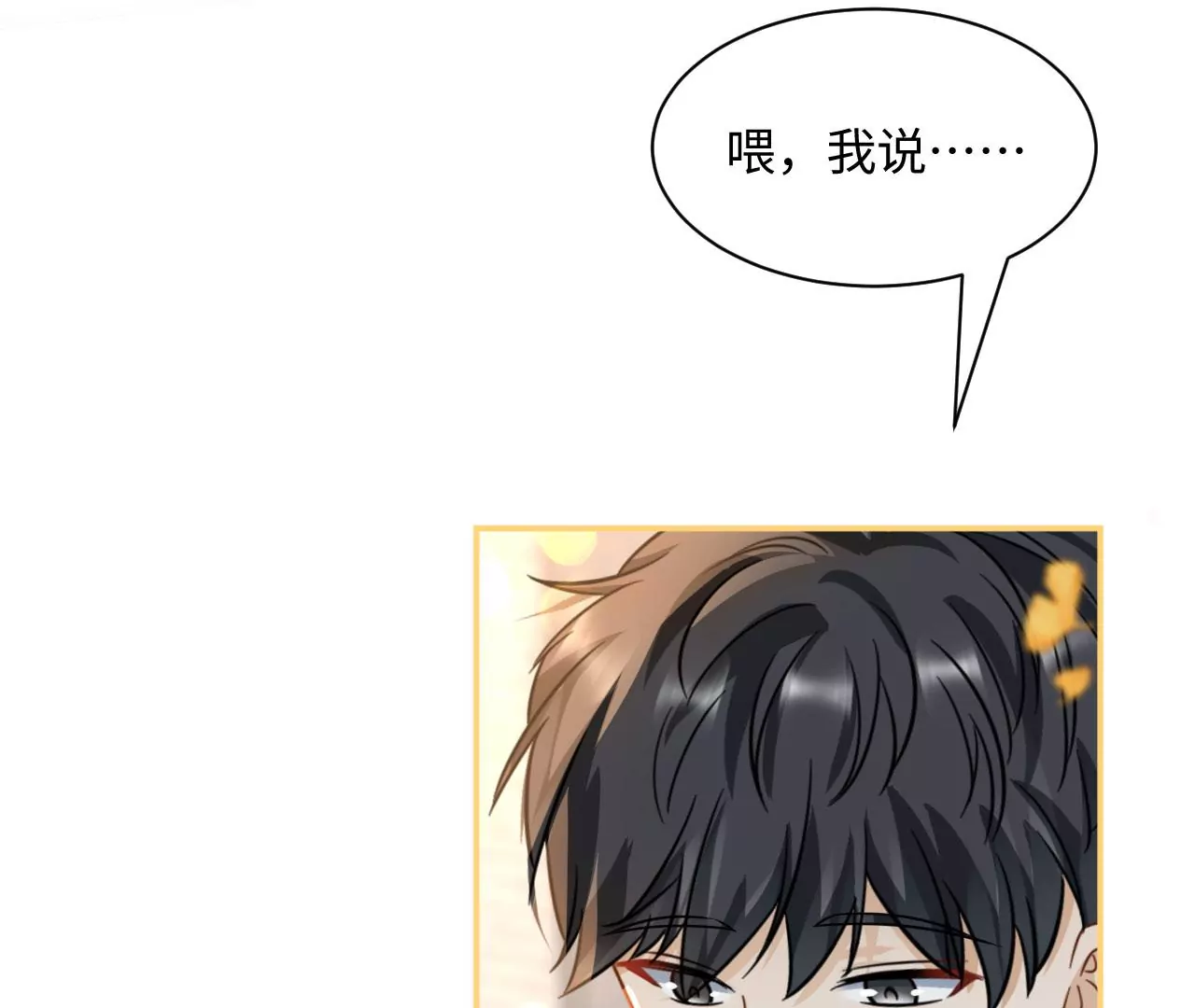 第75话 铁树开花(1/2)-第77话
