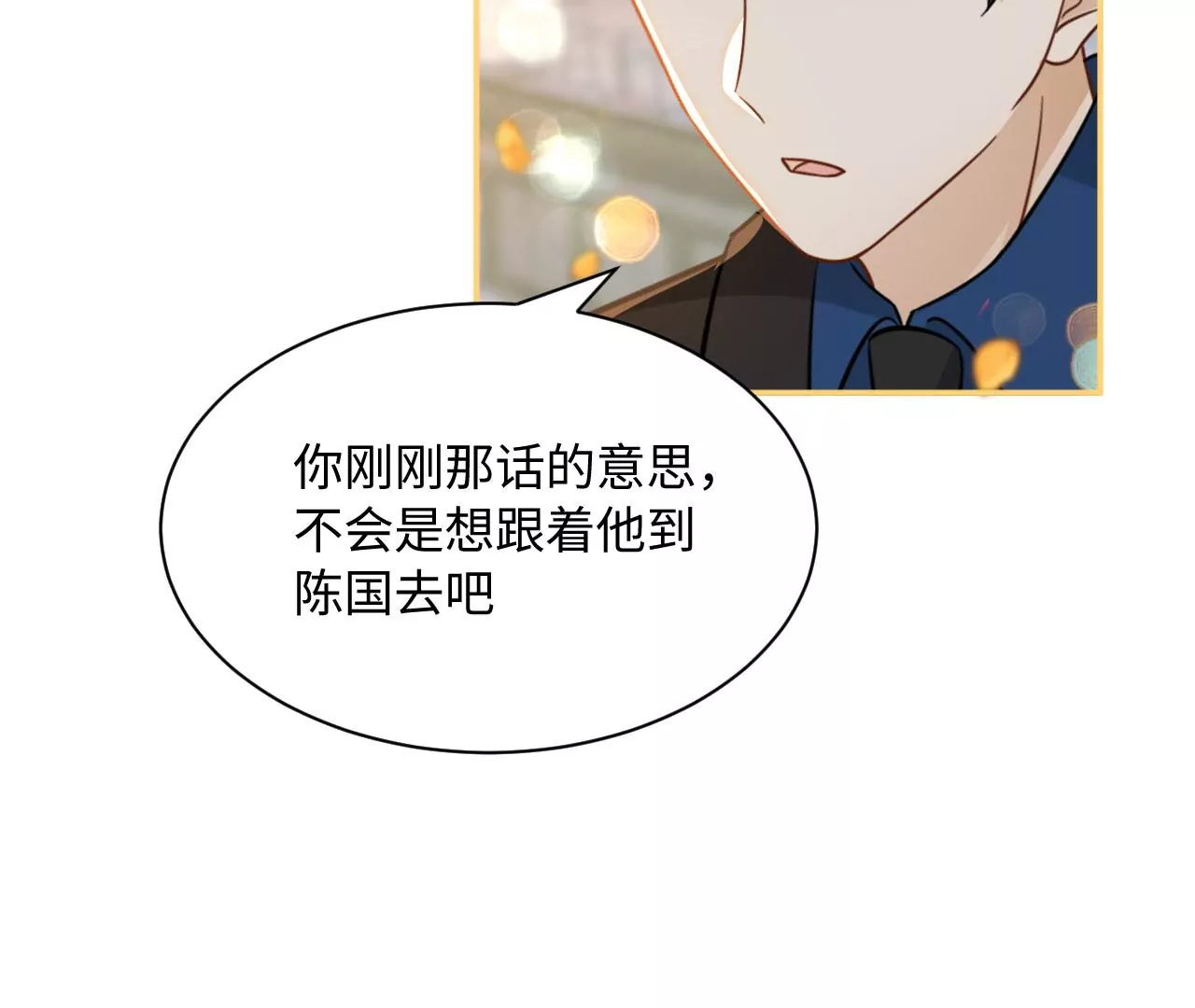第75话 铁树开花(1/2)-第77话