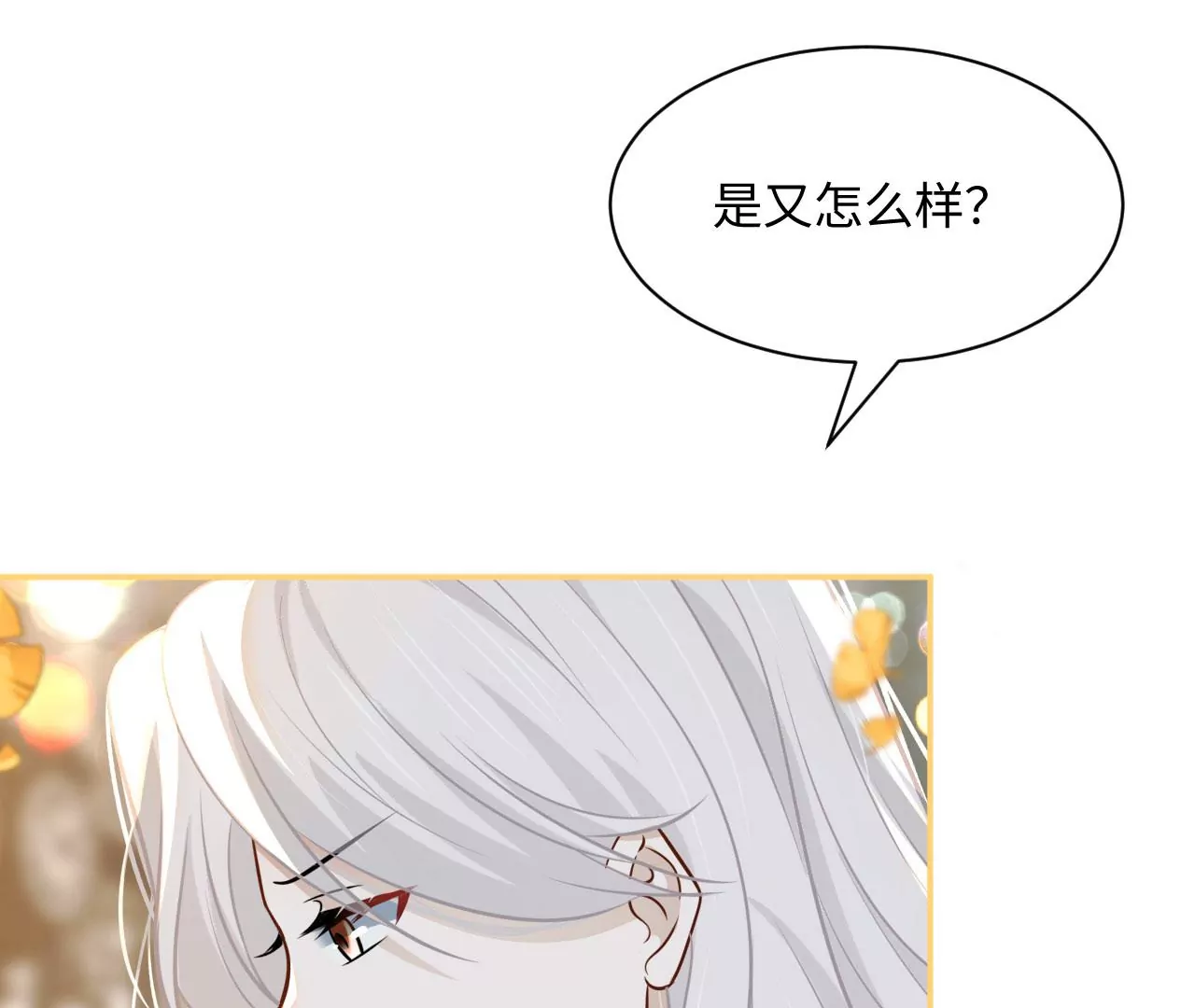第75话 铁树开花(1/2)-第77话