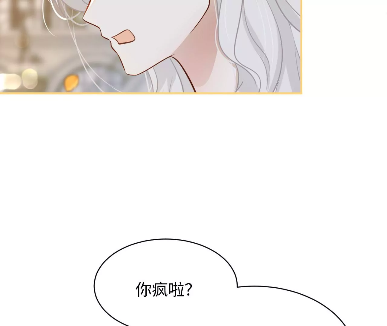 第75话 铁树开花(1/2)-第77话