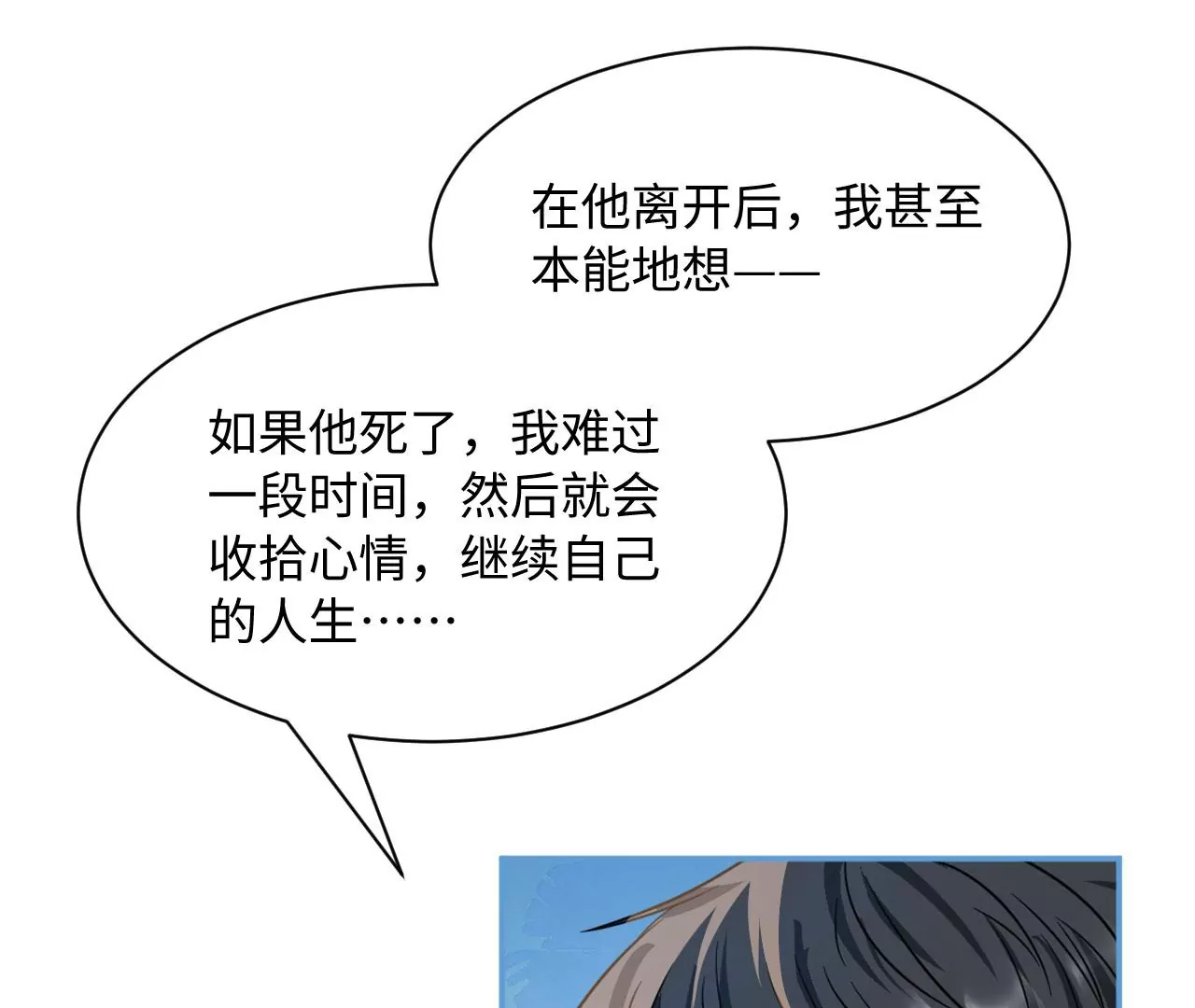 第75话 铁树开花(1/2)-第77话
