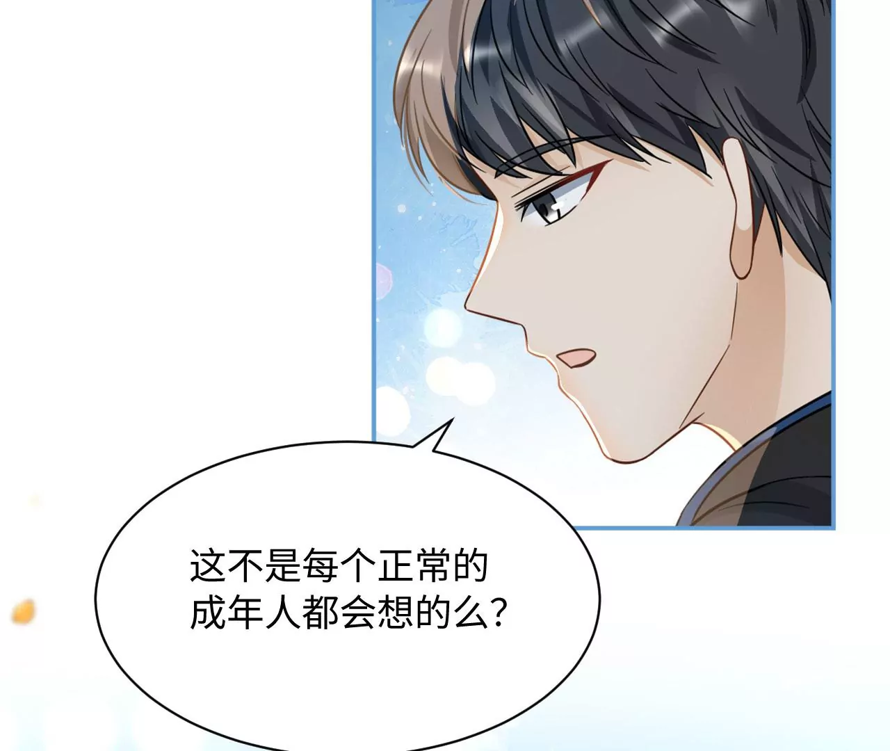 第75话 铁树开花(1/2)-第77话
