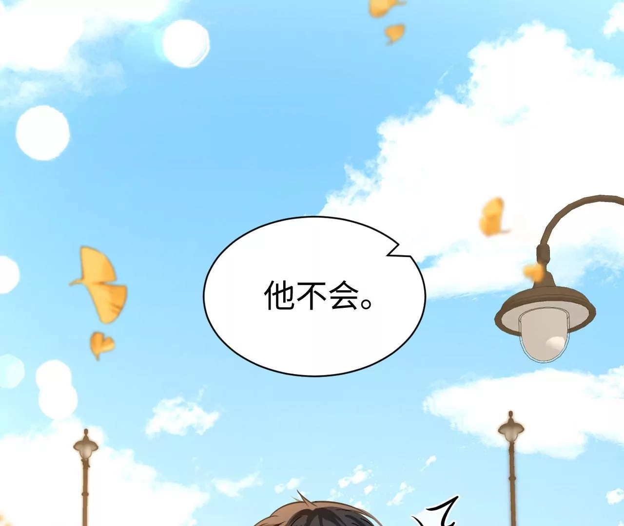 第75话 铁树开花(1/2)-第77话