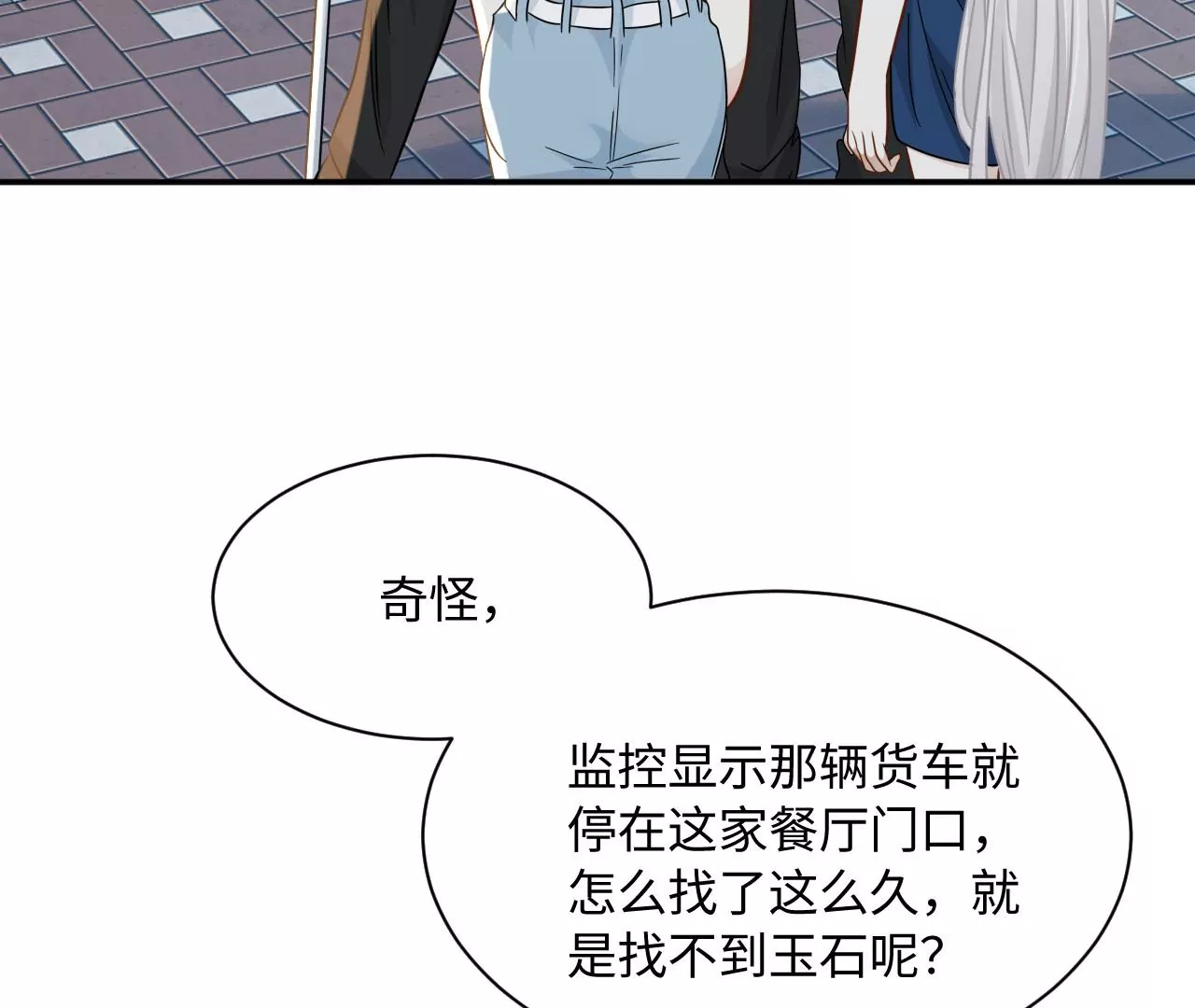 第75话 铁树开花(1/2)-第77话