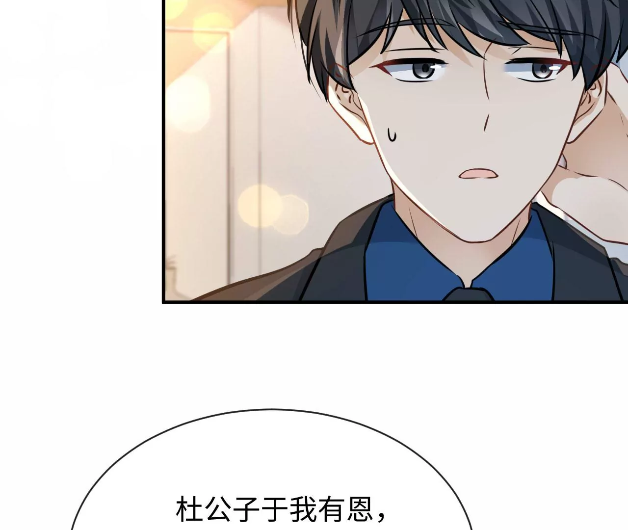第77话 爱的毒药(1/3)-第79话