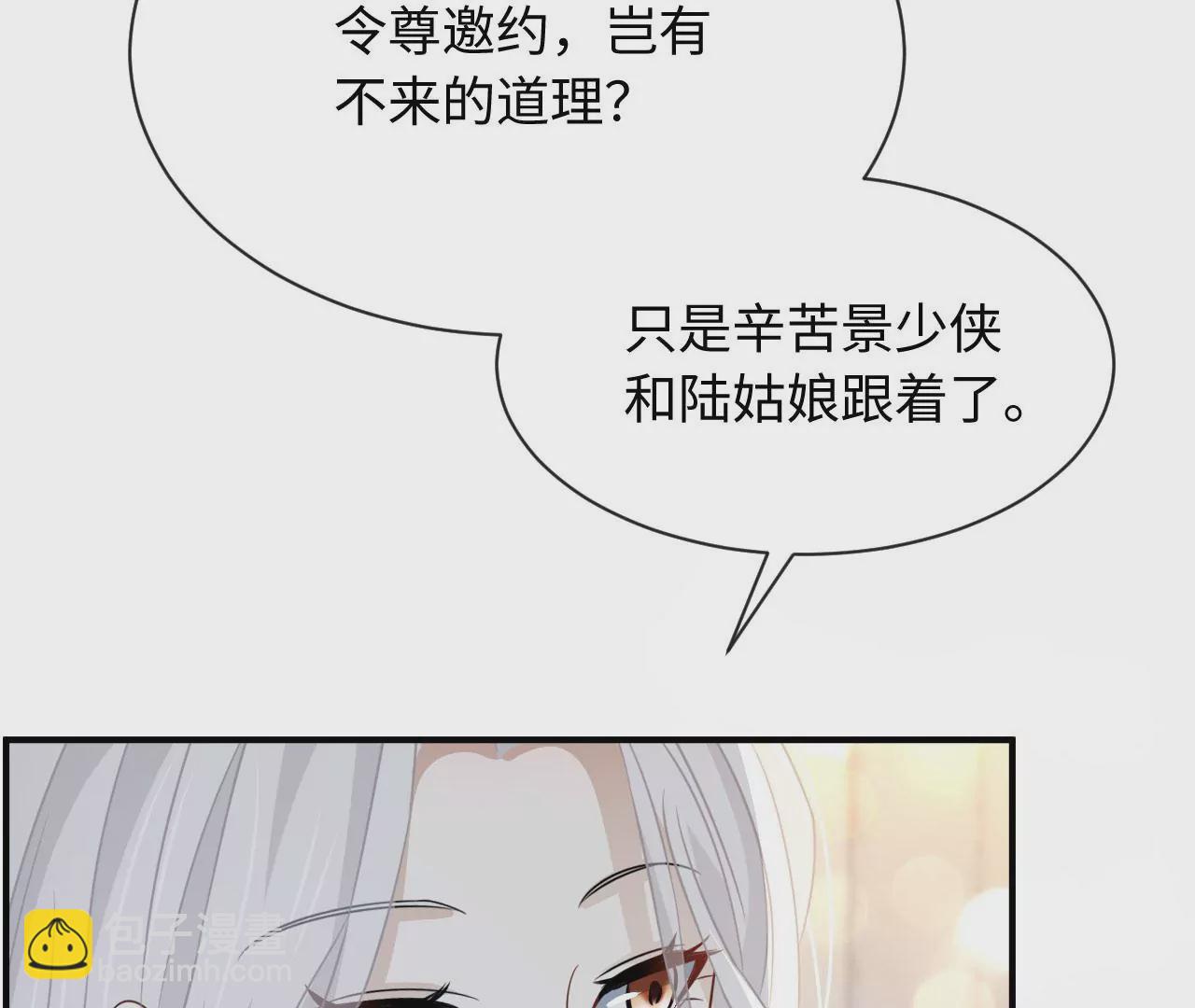 第77话 爱的毒药(1/3)-第79话