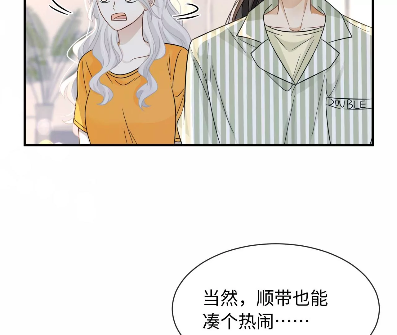 第77话 爱的毒药(1/3)-第79话
