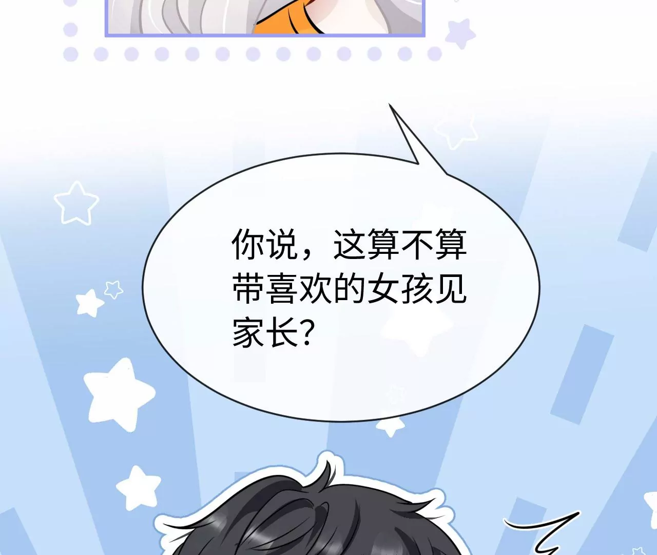 第77话 爱的毒药(1/3)-第79话
