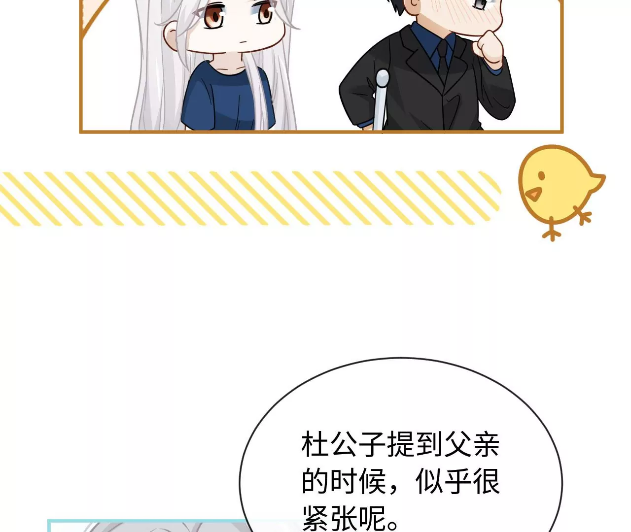 第77话 爱的毒药(1/3)-第79话