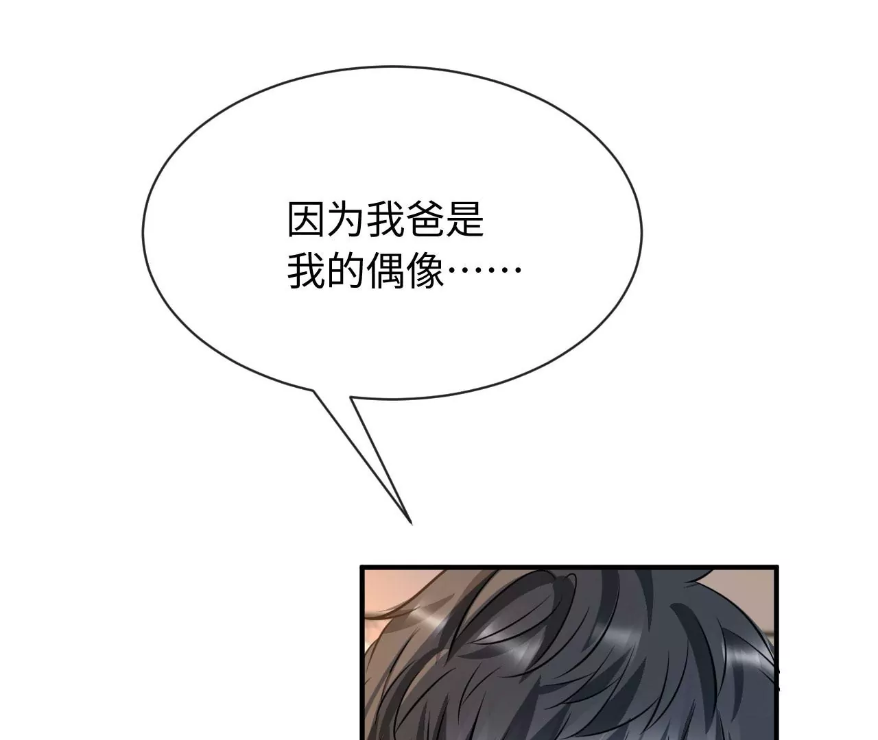 第77话 爱的毒药(1/3)-第79话