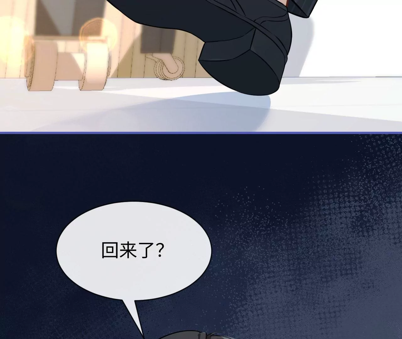 第77话 爱的毒药(1/3)-第79话